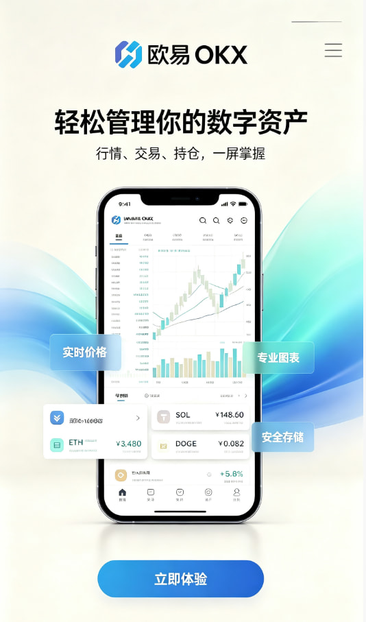 欧交易所app最新版撮合原理
